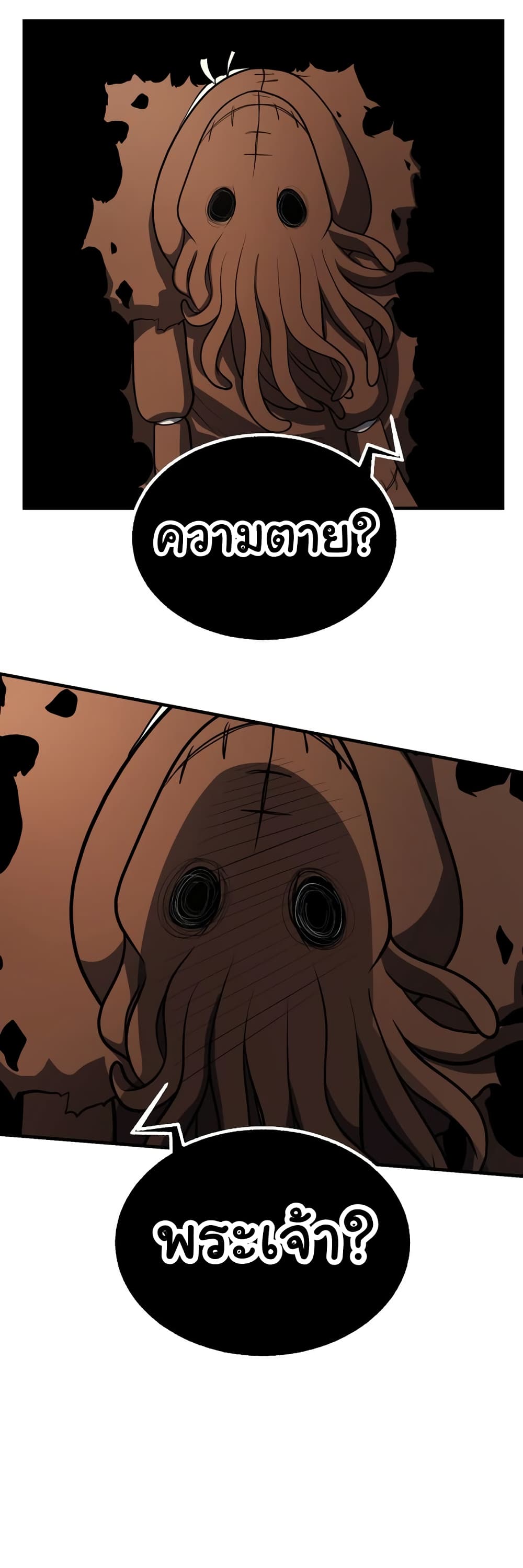 Read God Game TH Manga Online