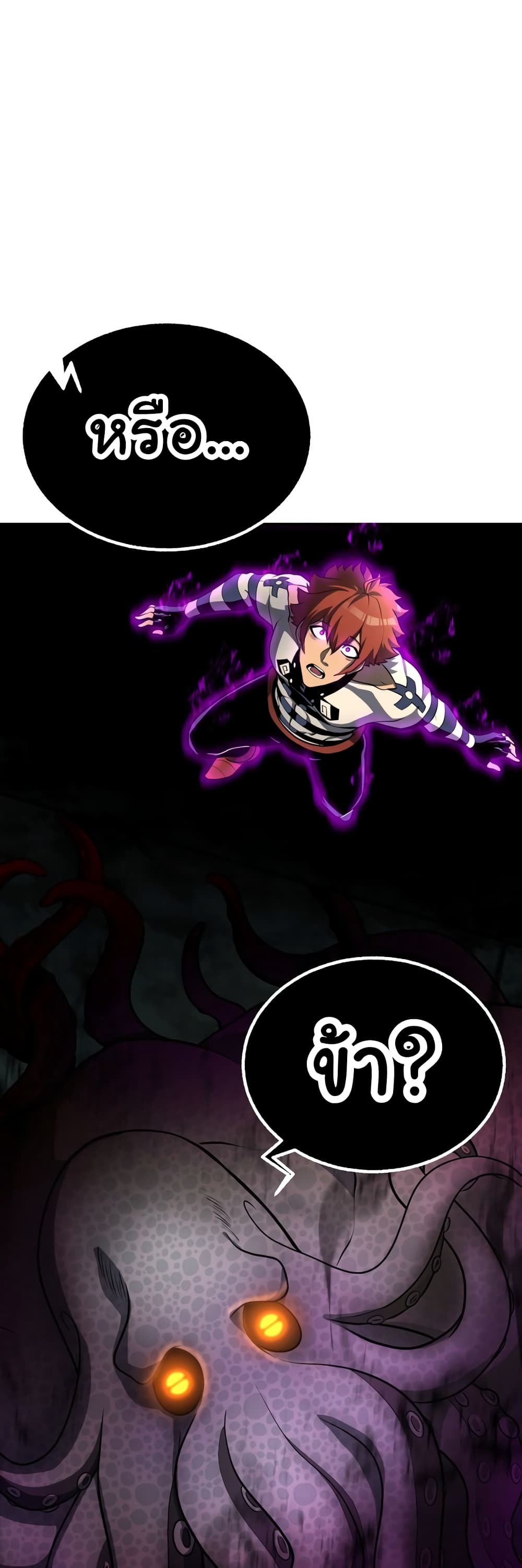 Read God Game TH Manga Online