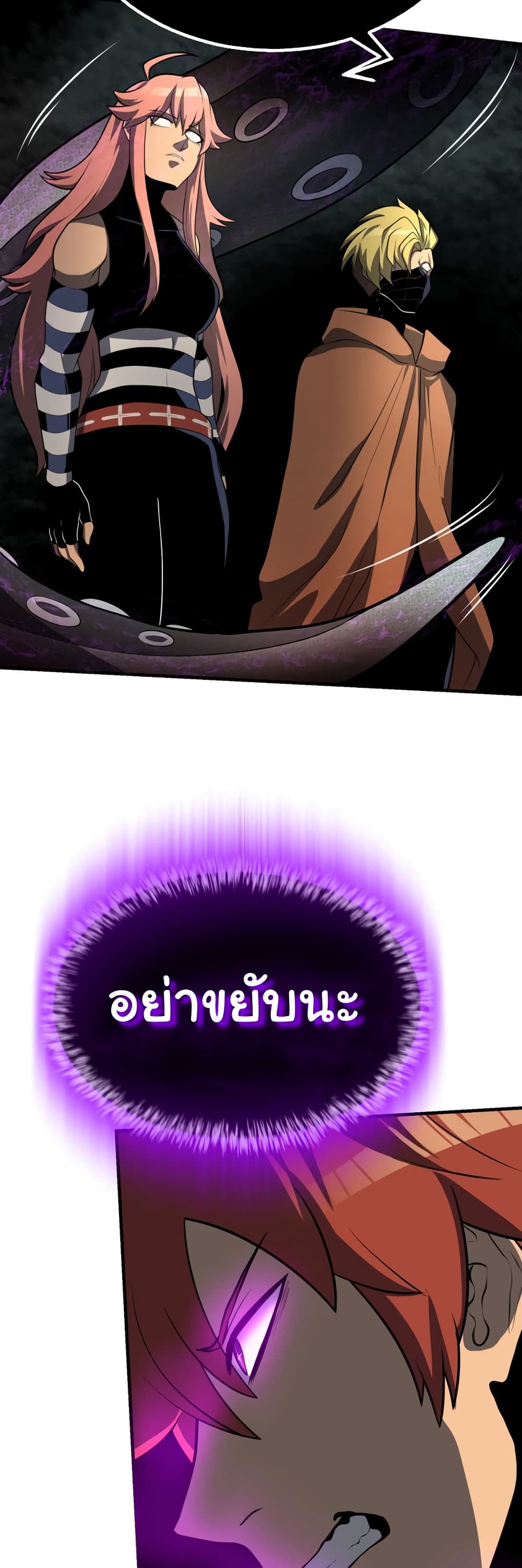 Read God Game TH Manga Online