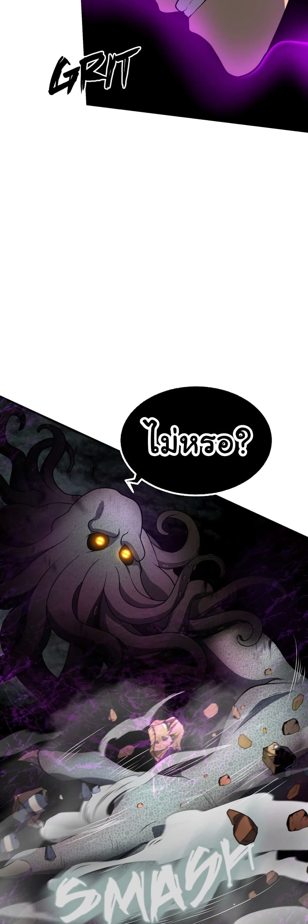 Read God Game TH Manga Online