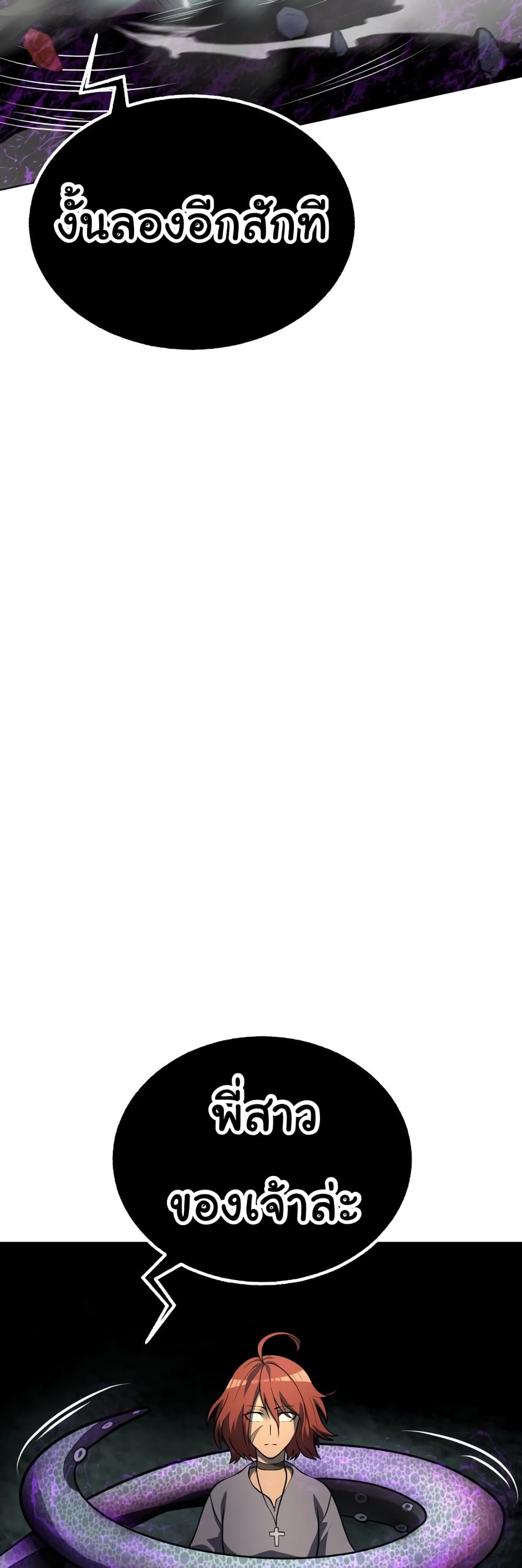 Read God Game TH Manga Online