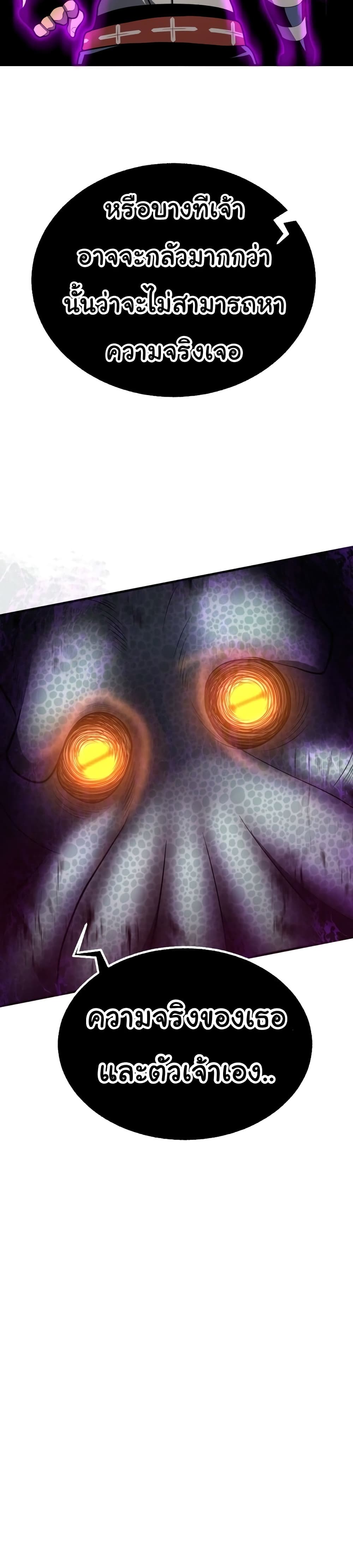 Read God Game TH Manga Online