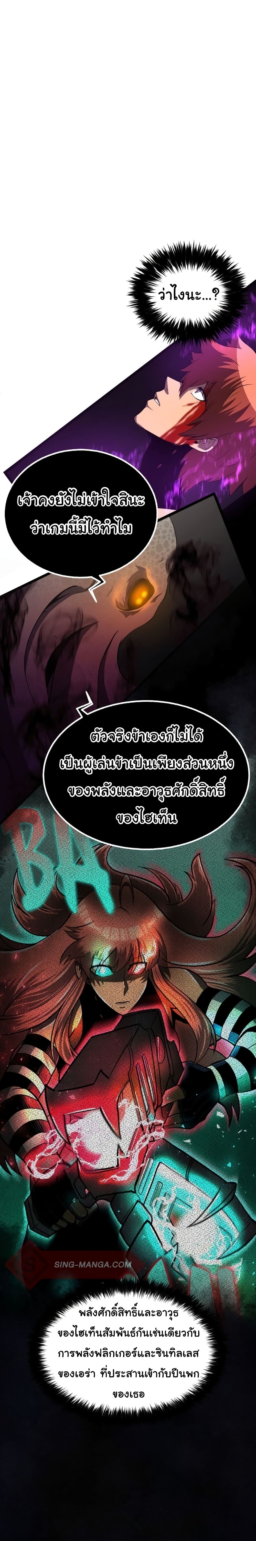 Read God Game TH Manga Online