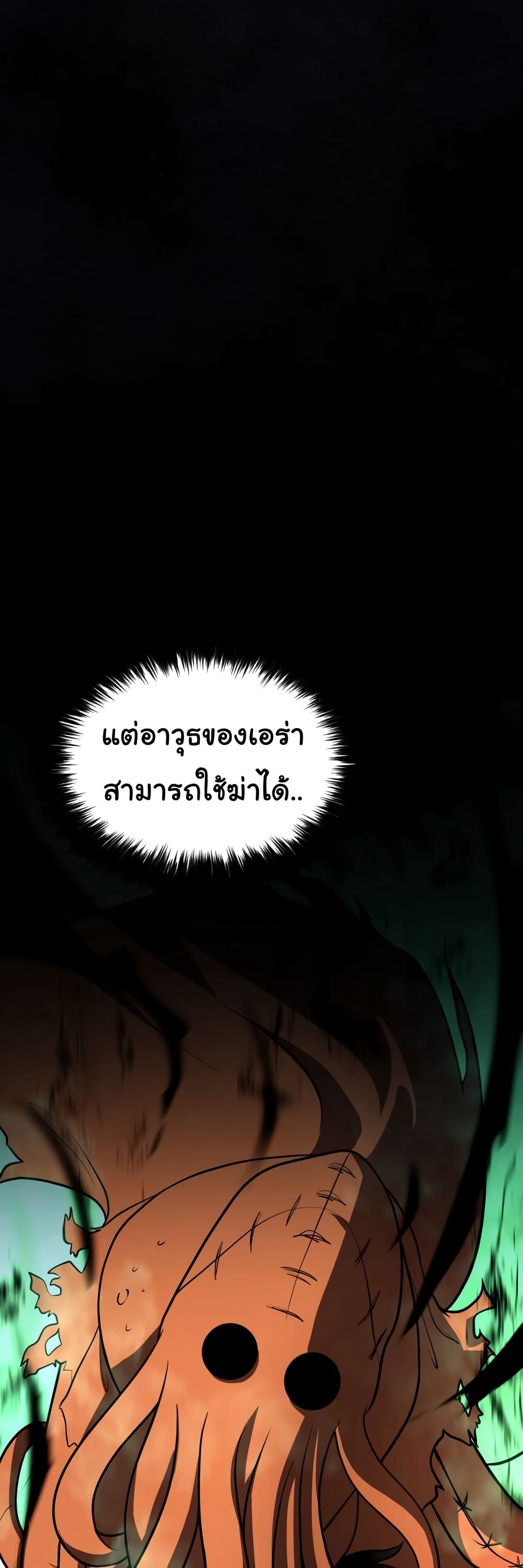 Read God Game TH Manga Online