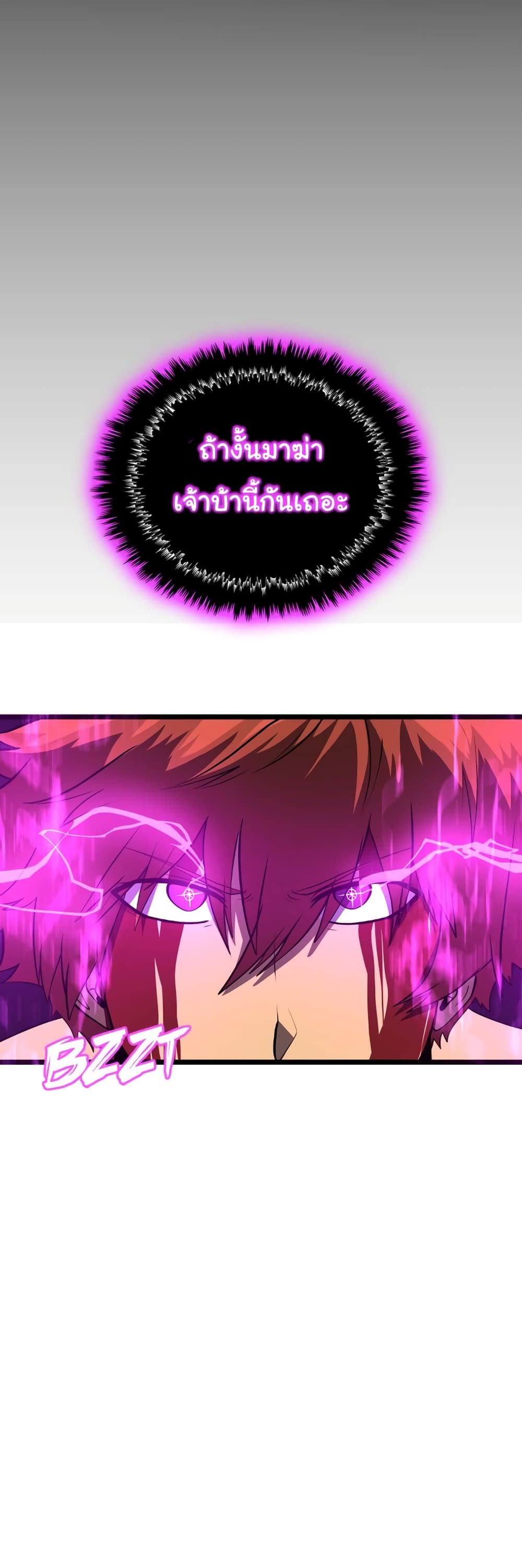 Read God Game TH Manga Online