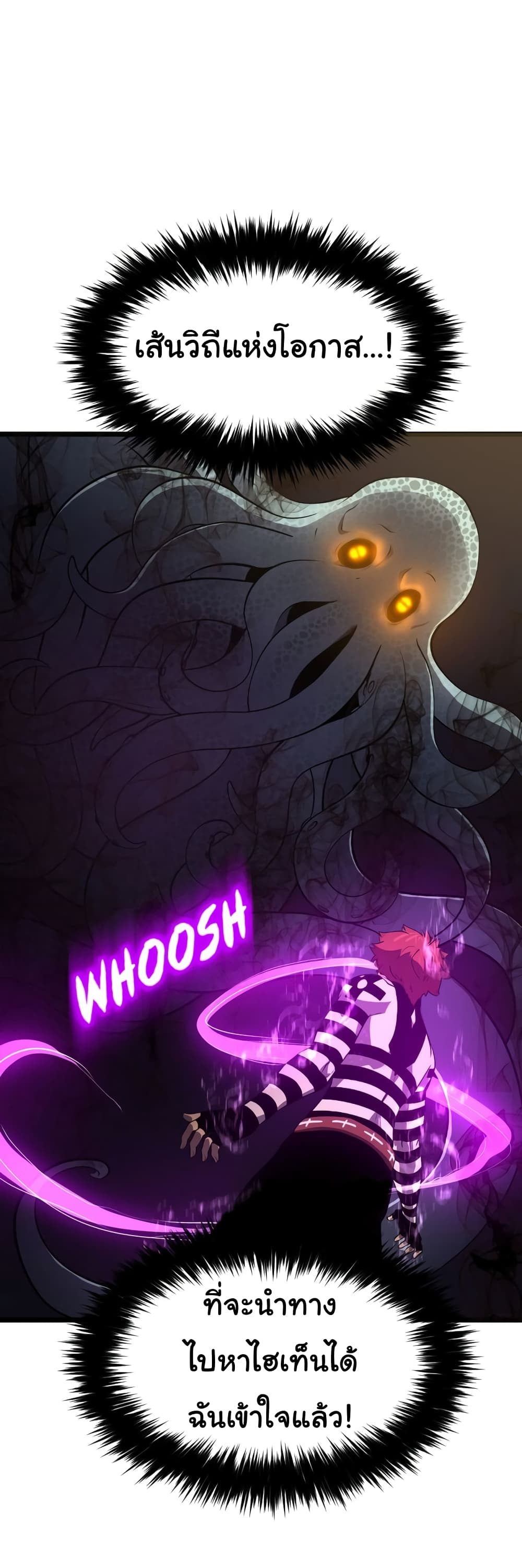 Read God Game TH Manga Online