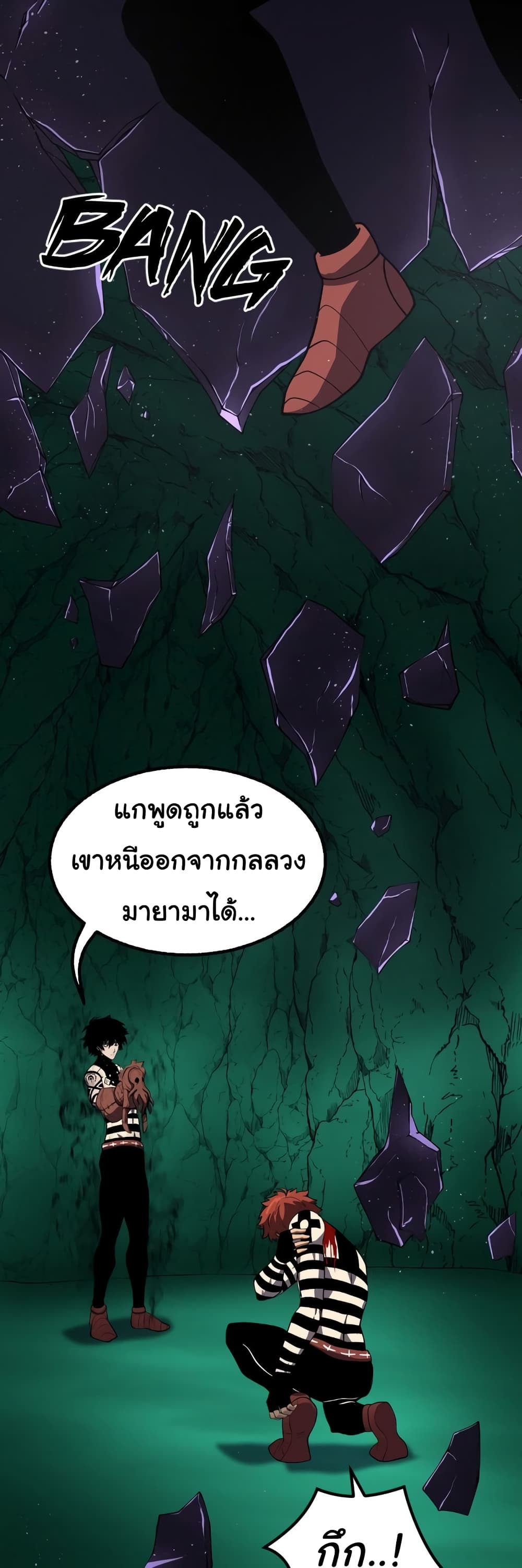 Read God Game TH Manga Online