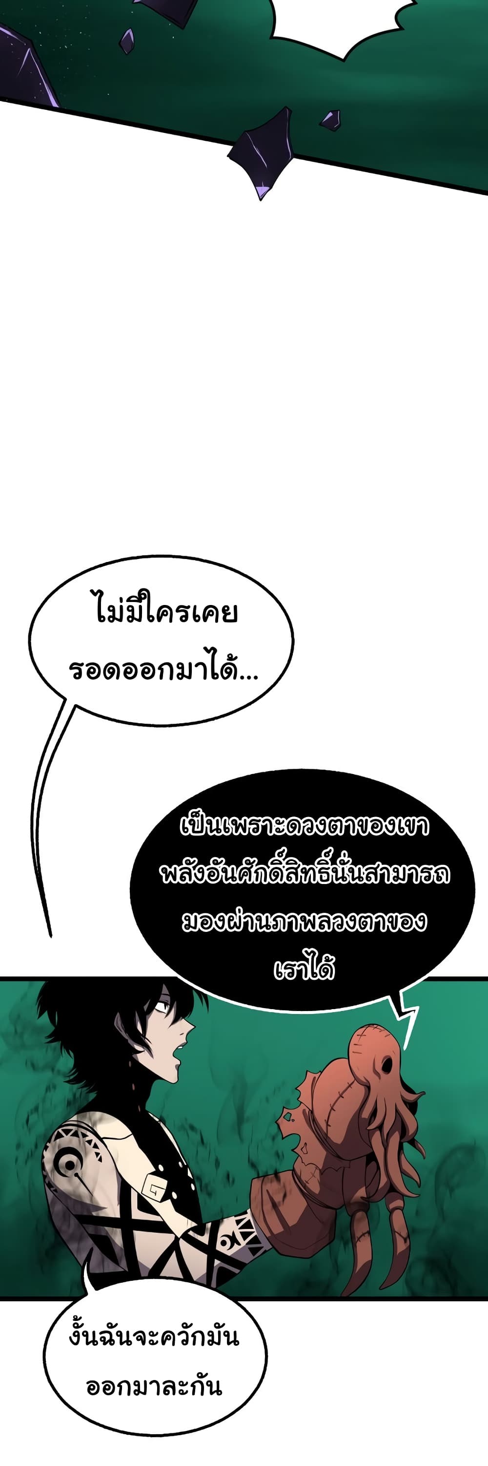 Read God Game TH Manga Online
