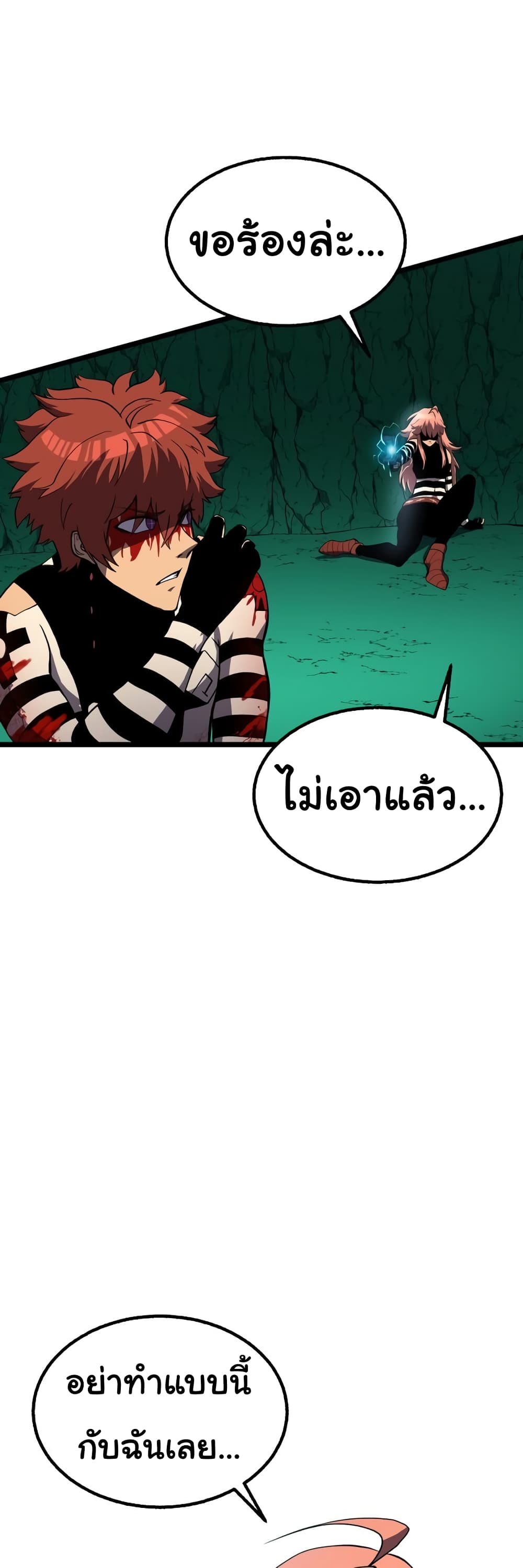 Read God Game TH Manga Online