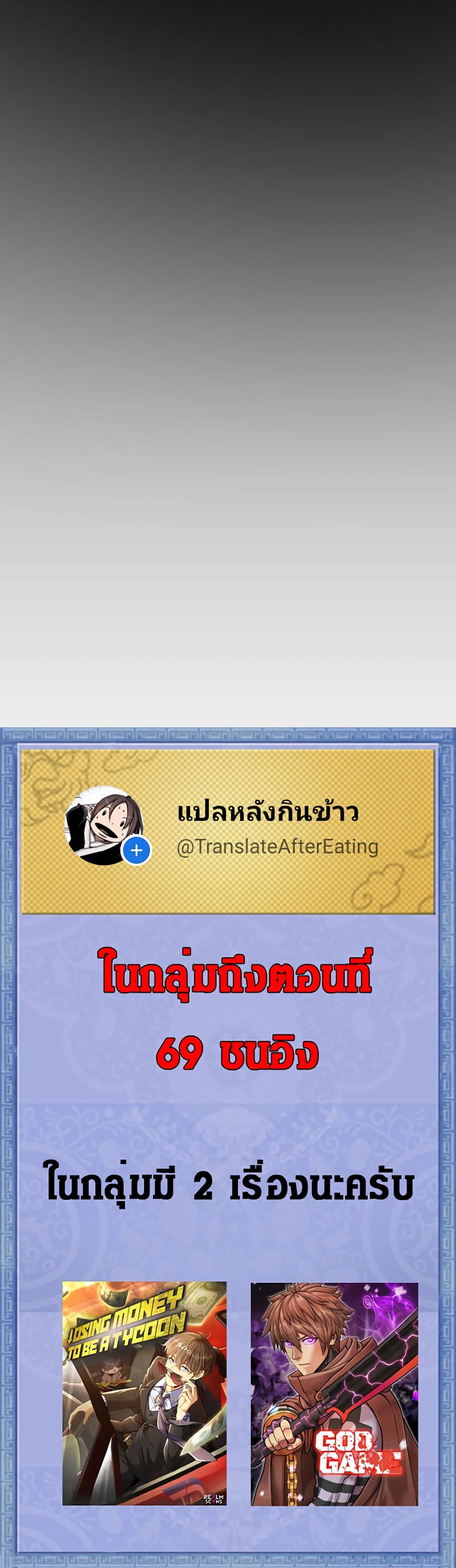Read God Game TH Manga Online