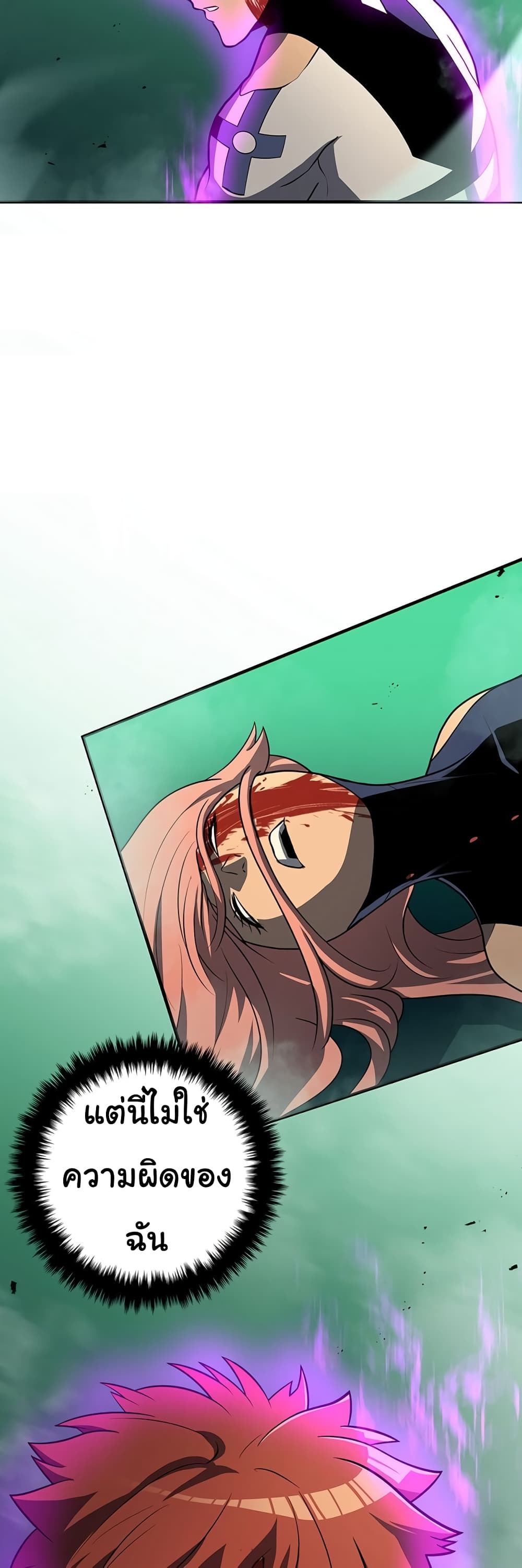 Read God Game TH Manga Online