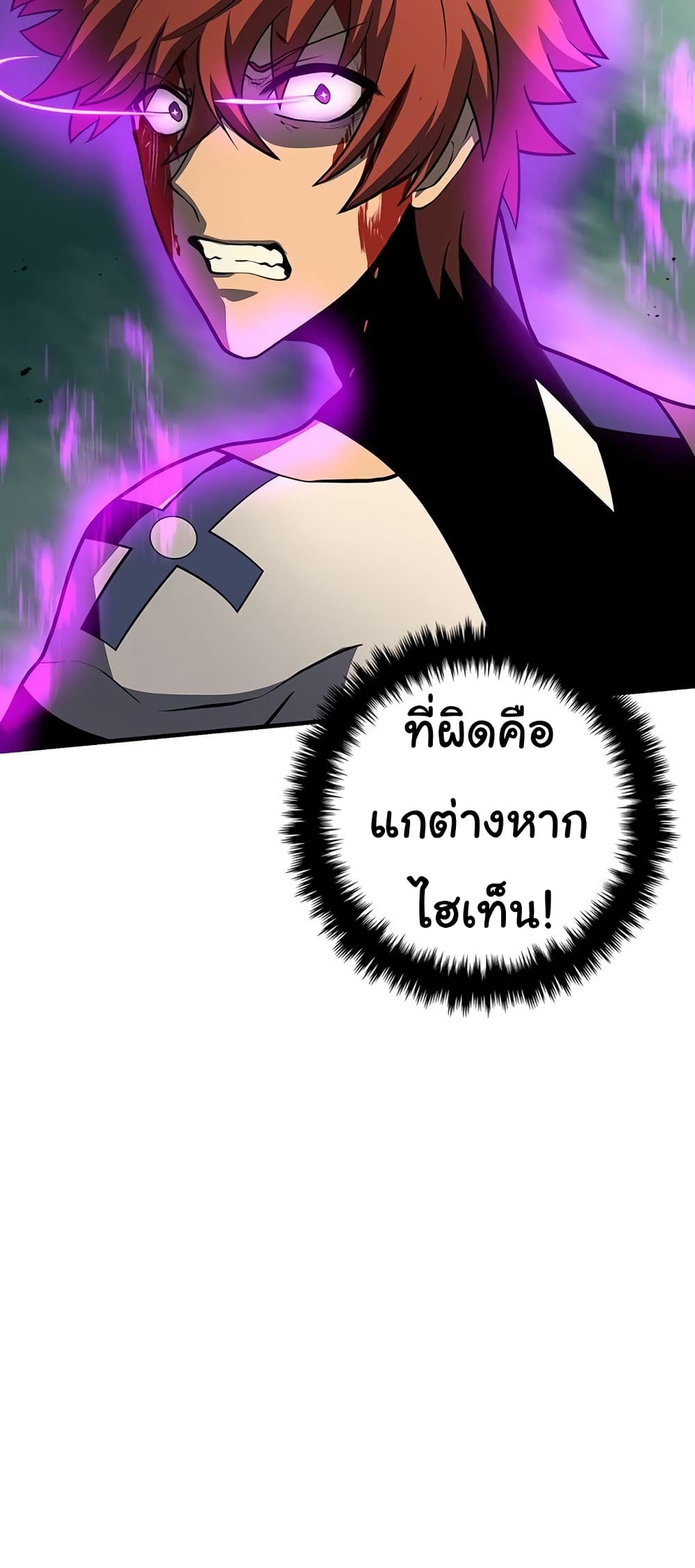 Read God Game TH Manga Online