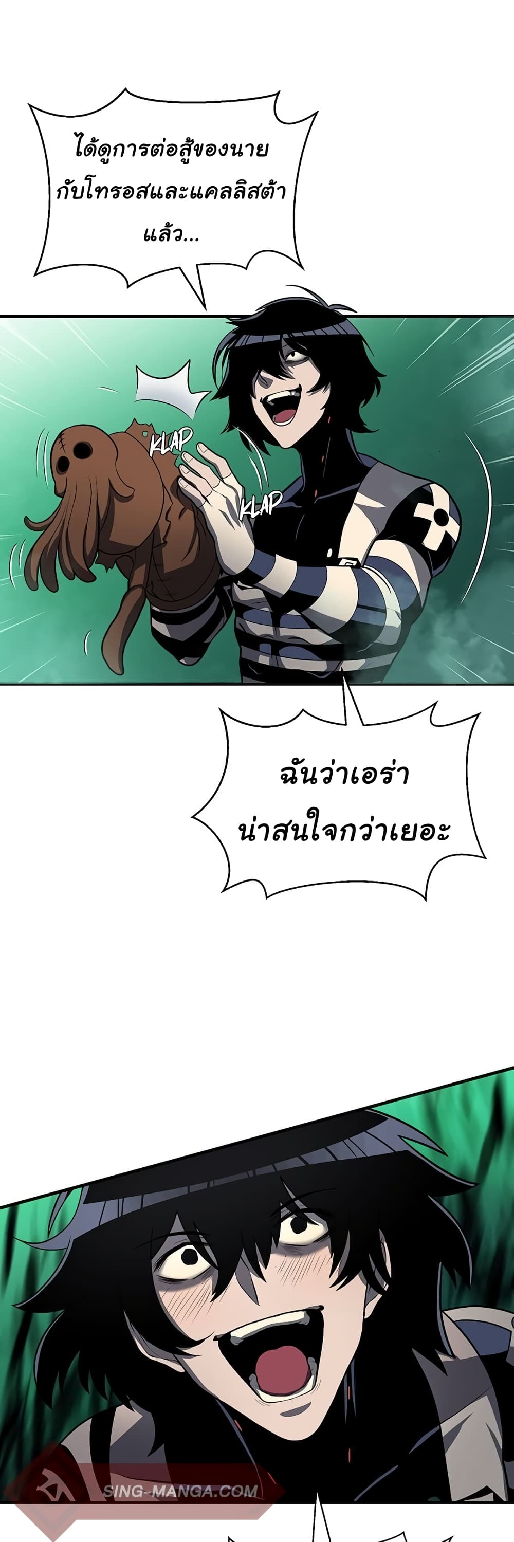 Read God Game TH Manga Online