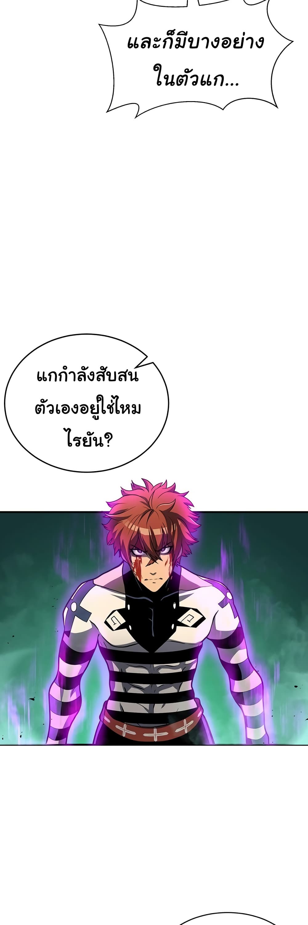 Read God Game TH Manga Online