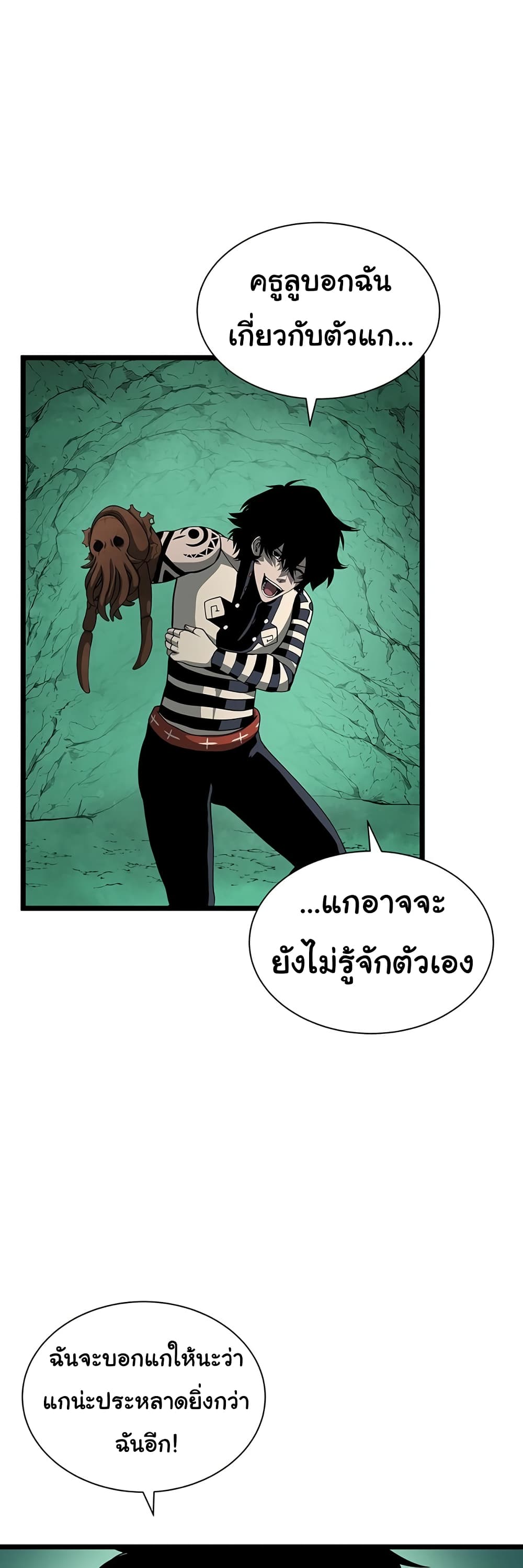 Read God Game TH Manga Online