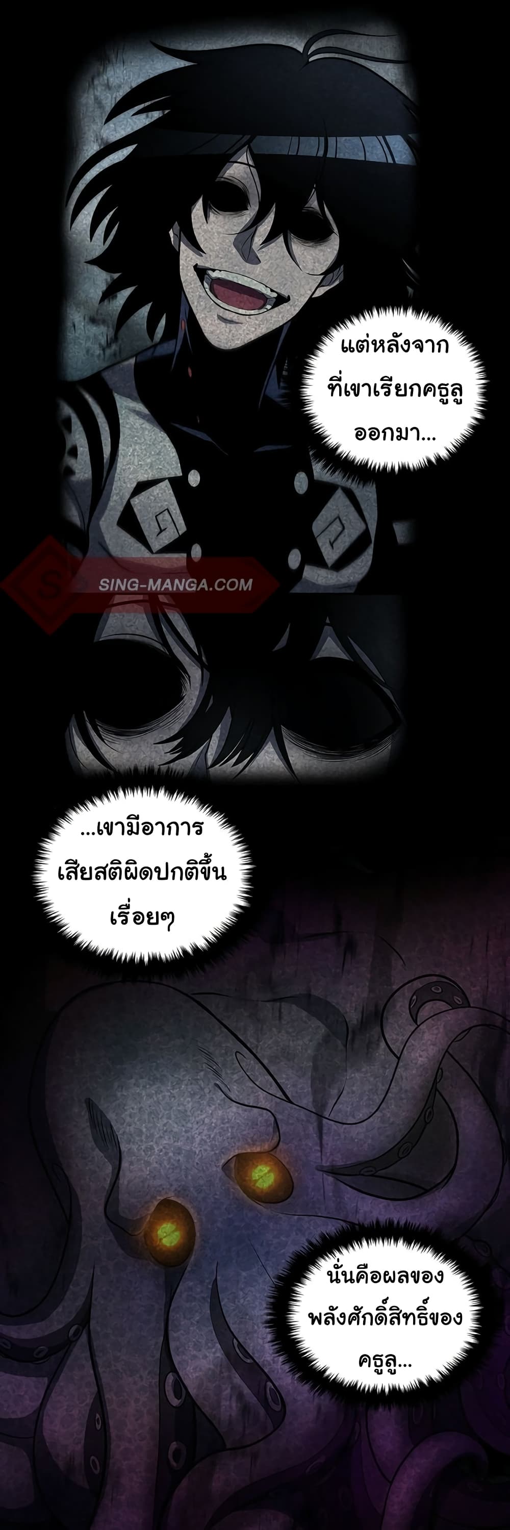 Read God Game TH Manga Online