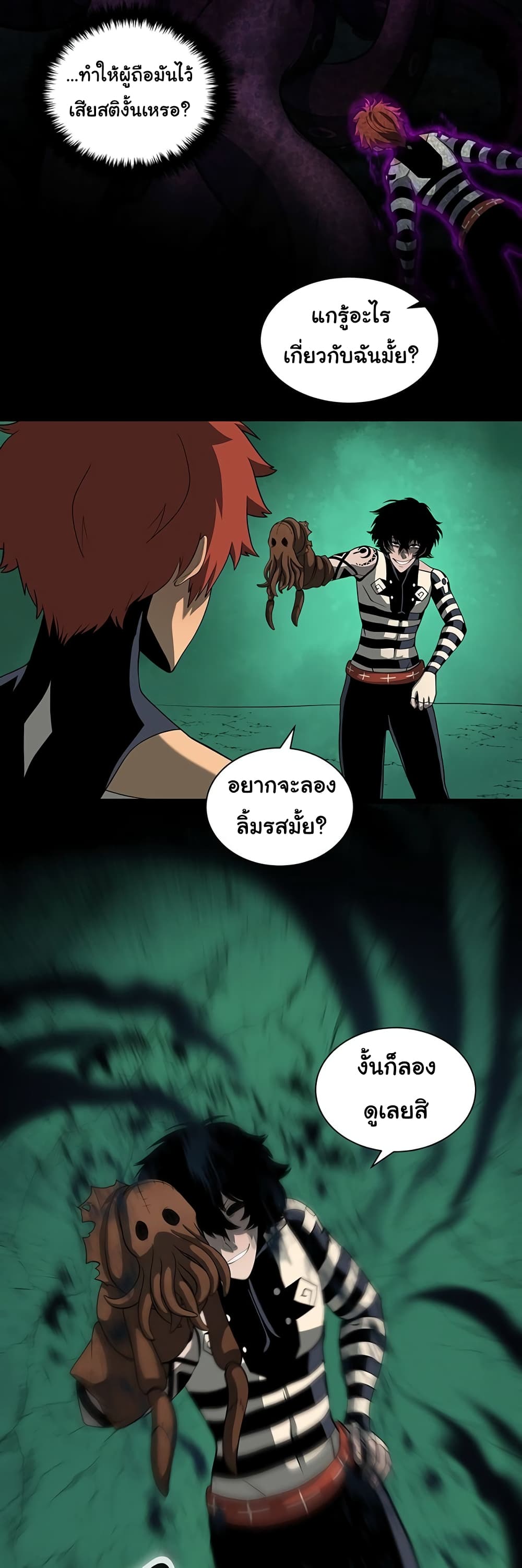 Read God Game TH Manga Online