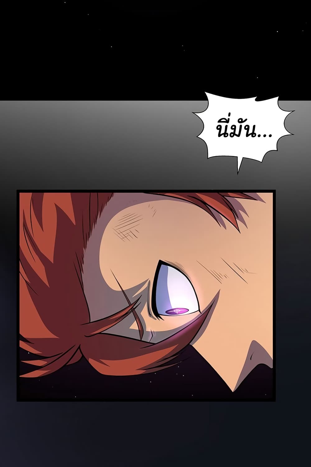 Read God Game TH Manga Online
