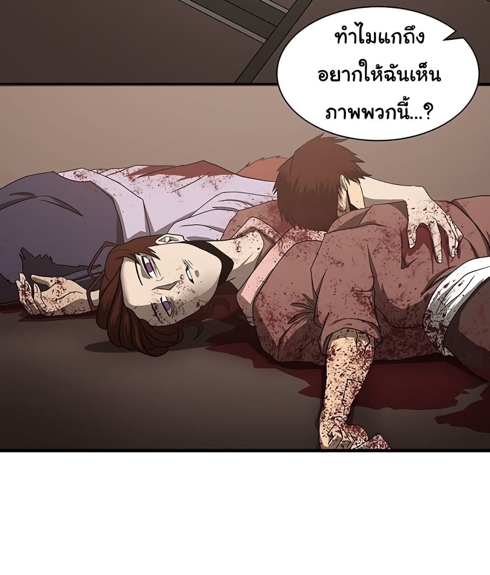 Read God Game TH Manga Online