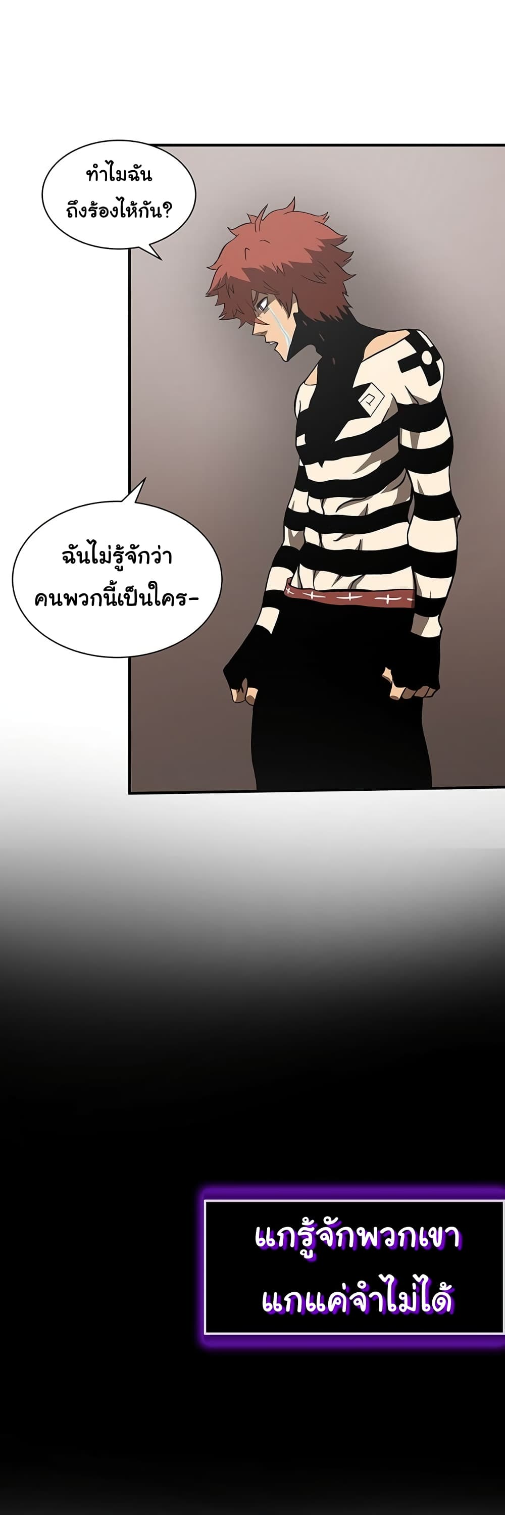 Read God Game TH Manga Online