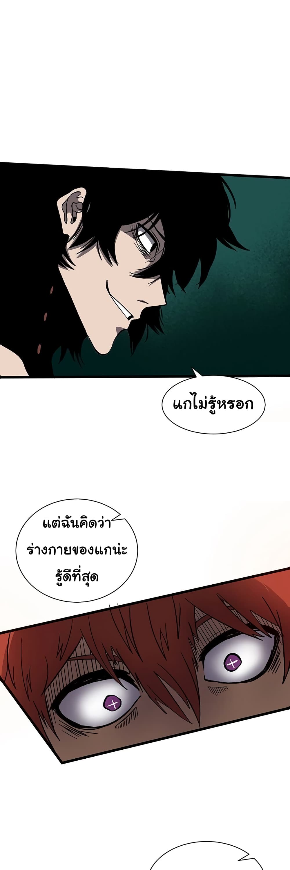 Read God Game TH Manga Online