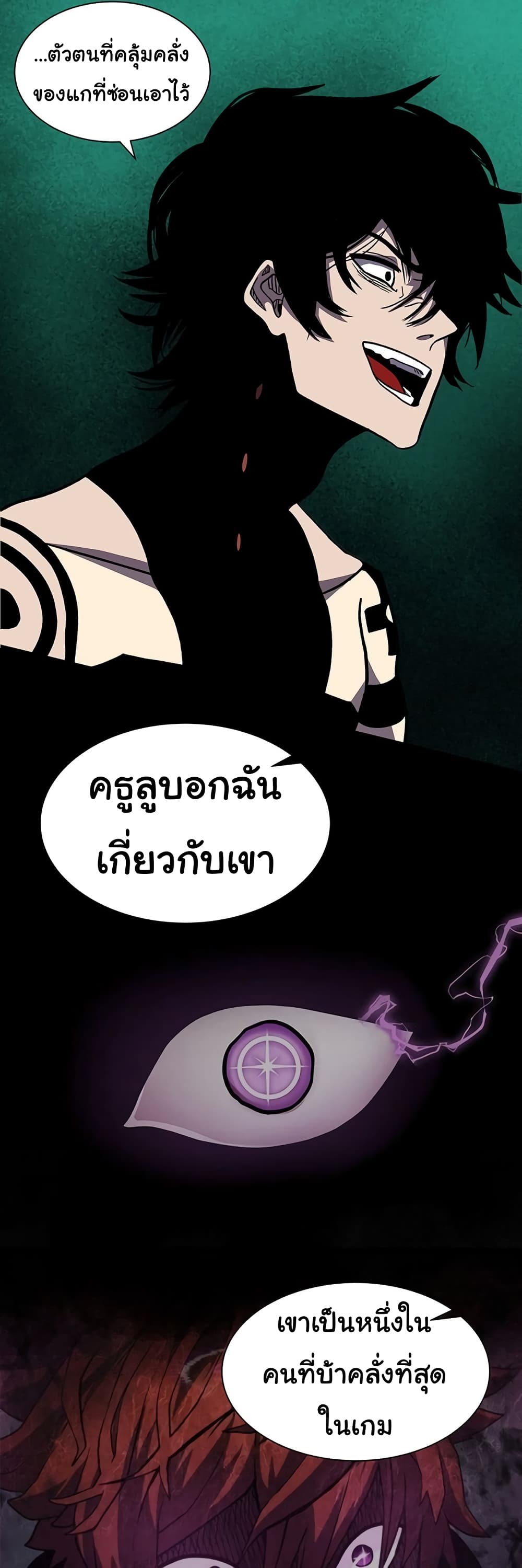 Read God Game TH Manga Online