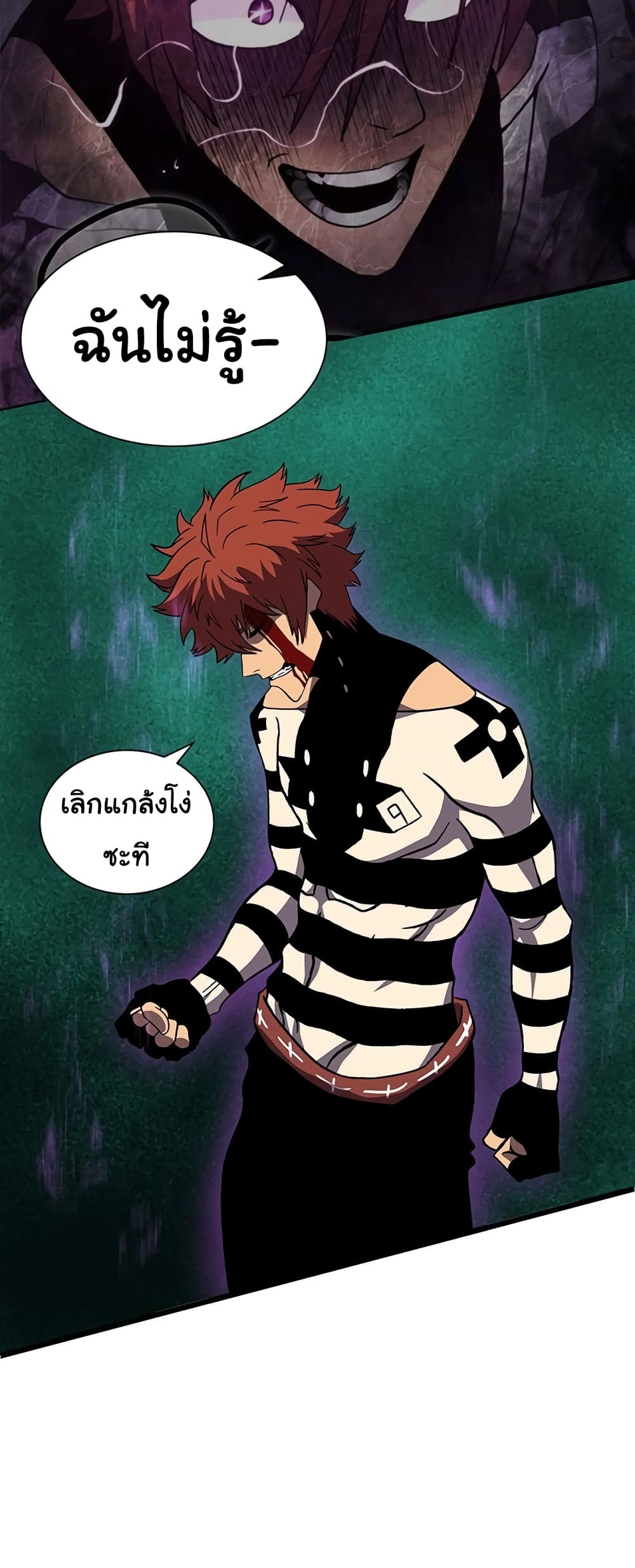 Read God Game TH Manga Online
