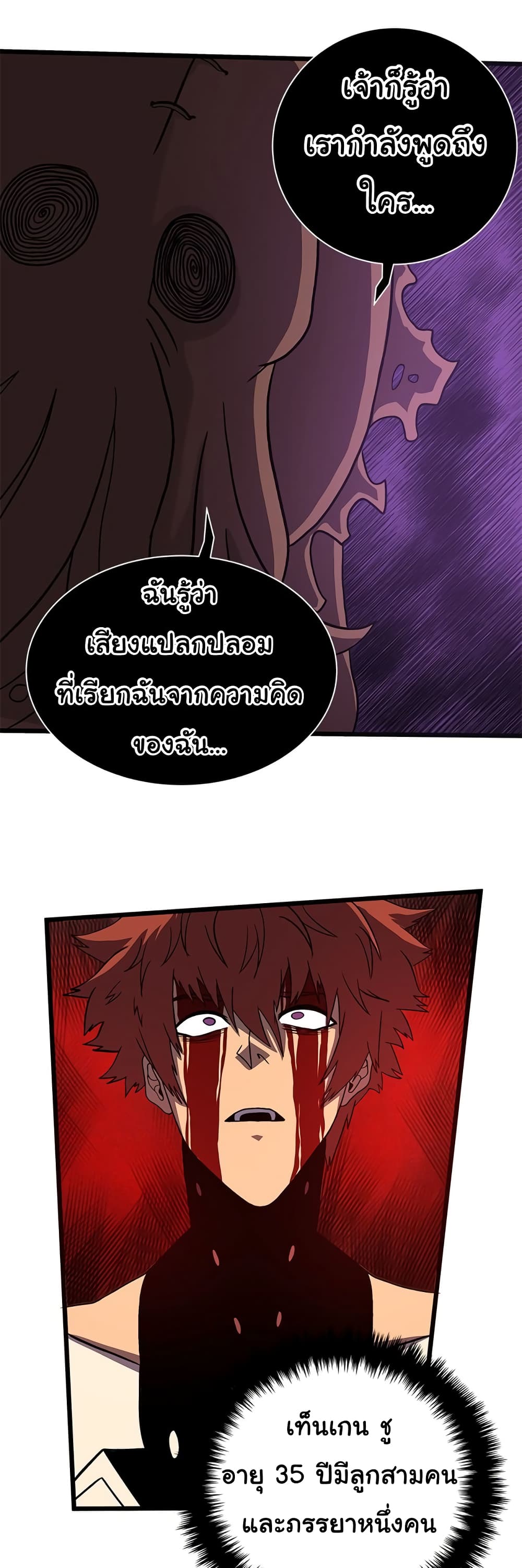 Read God Game TH Manga Online