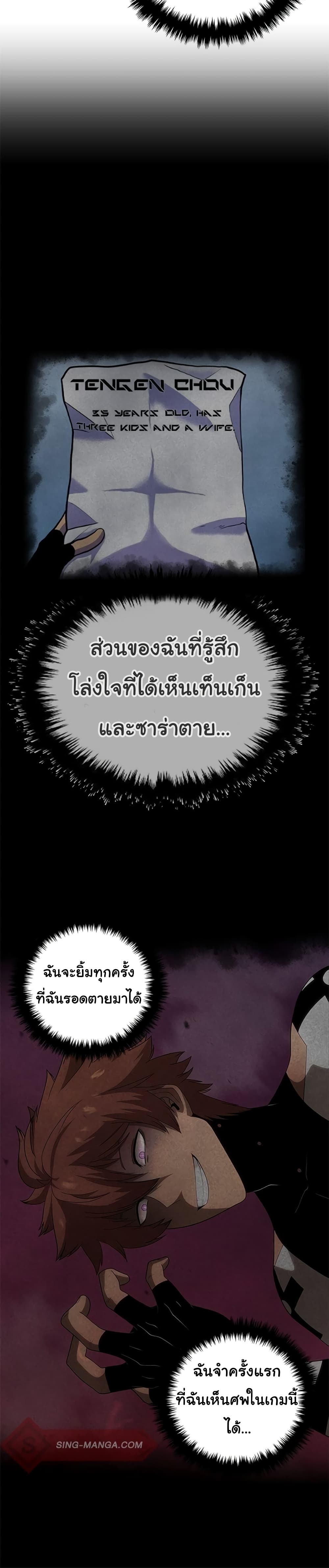 Read God Game TH Manga Online