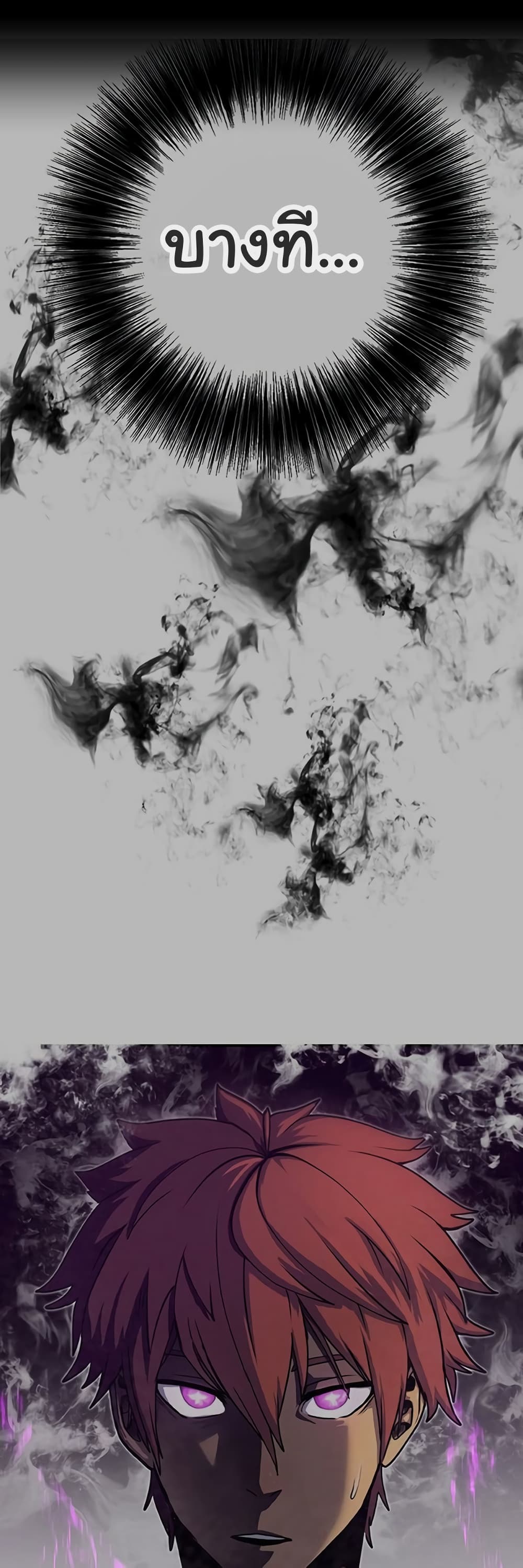 Read God Game TH Manga Online