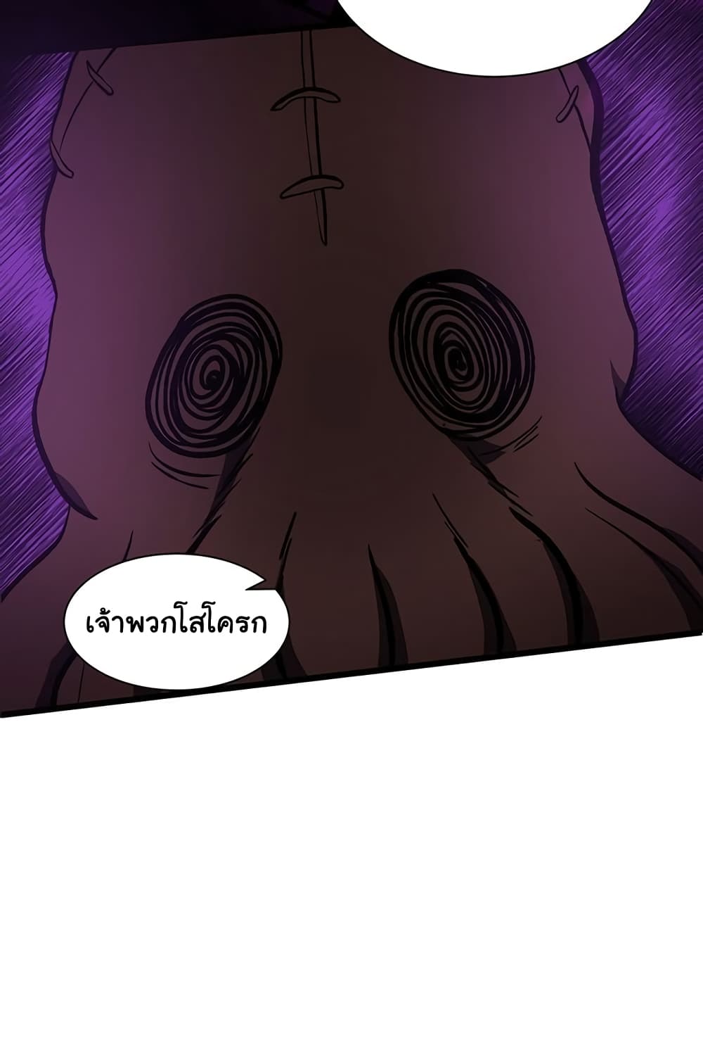 Read God Game TH Manga Online