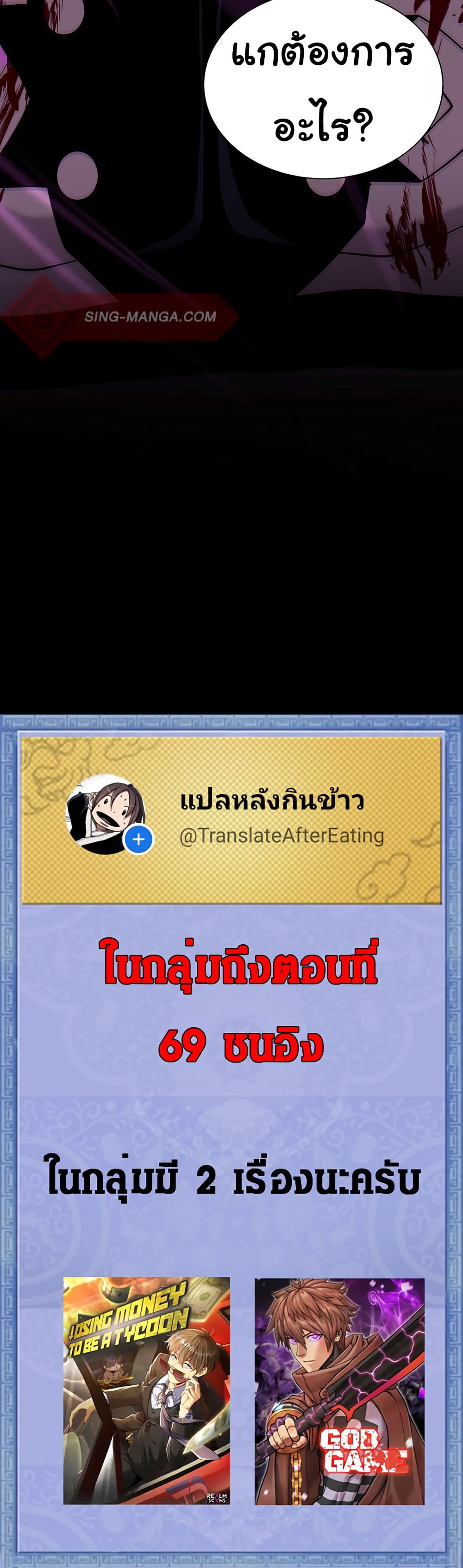 Read God Game TH Manga Online