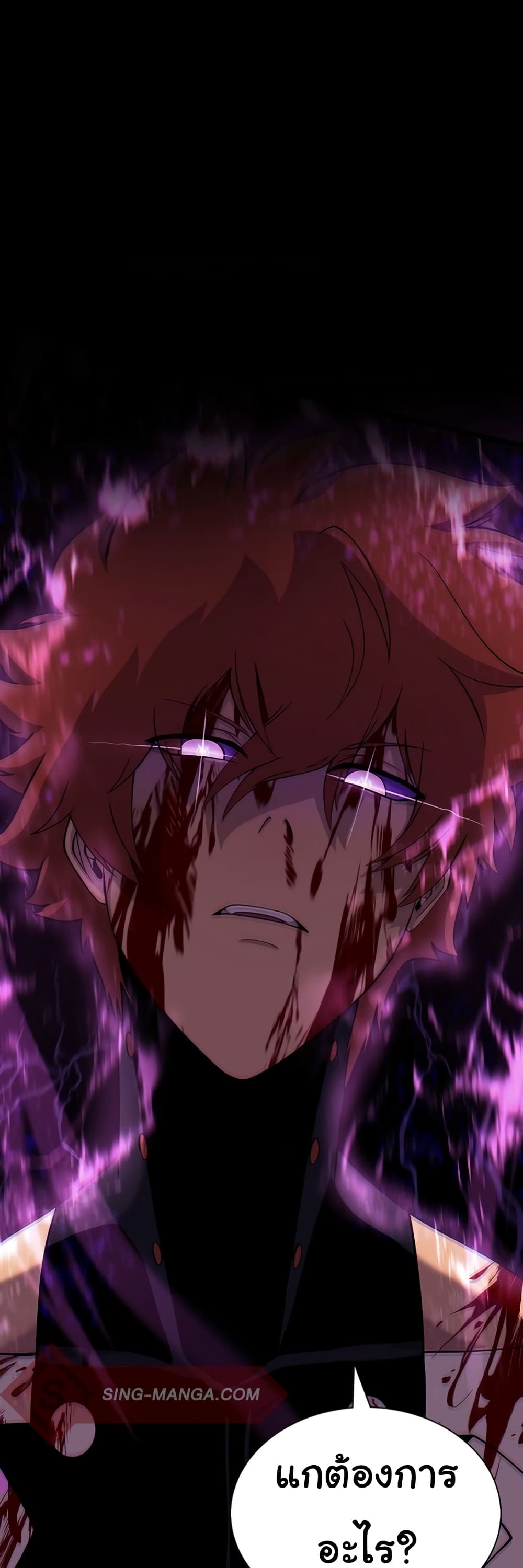 Read God Game TH Manga Online