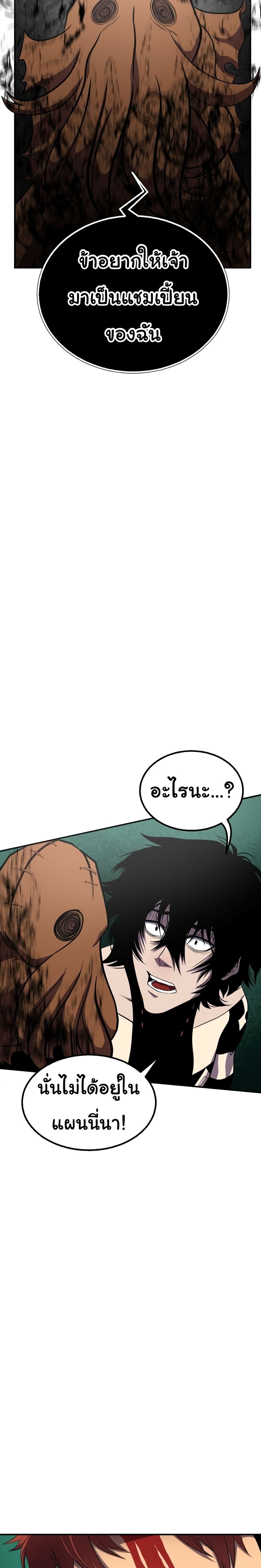 Read God Game TH Manga Online