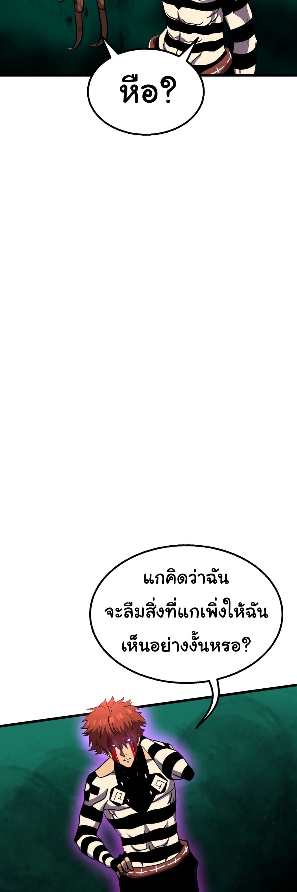 Read God Game TH Manga Online