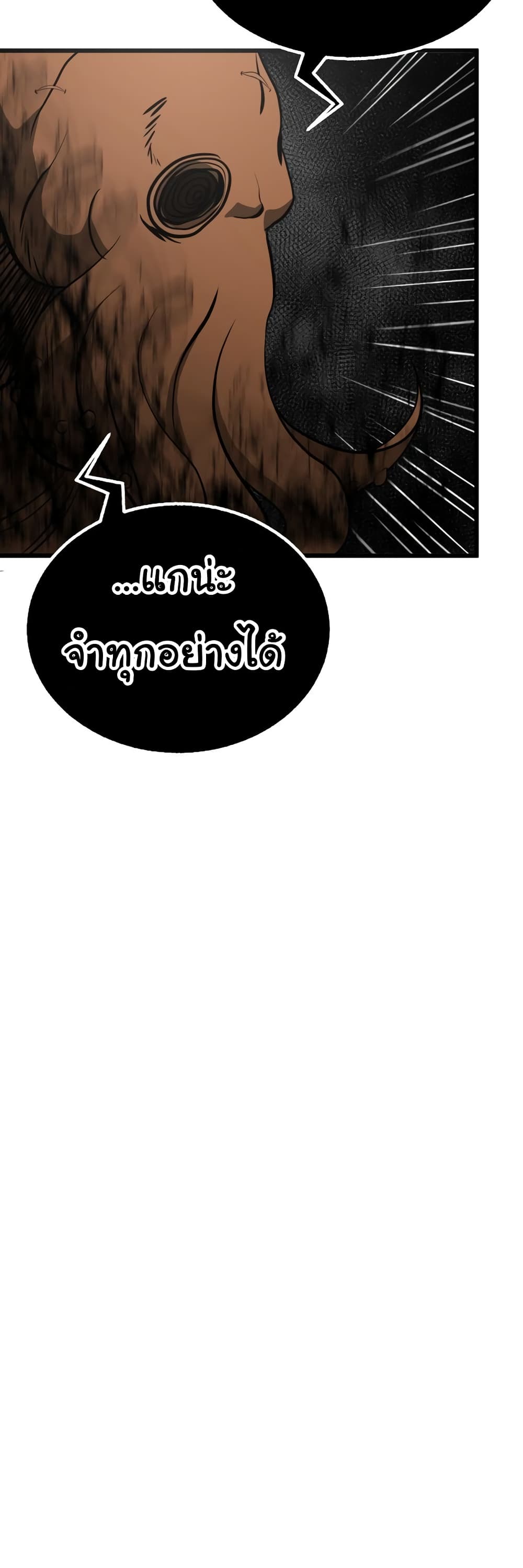 Read God Game TH Manga Online