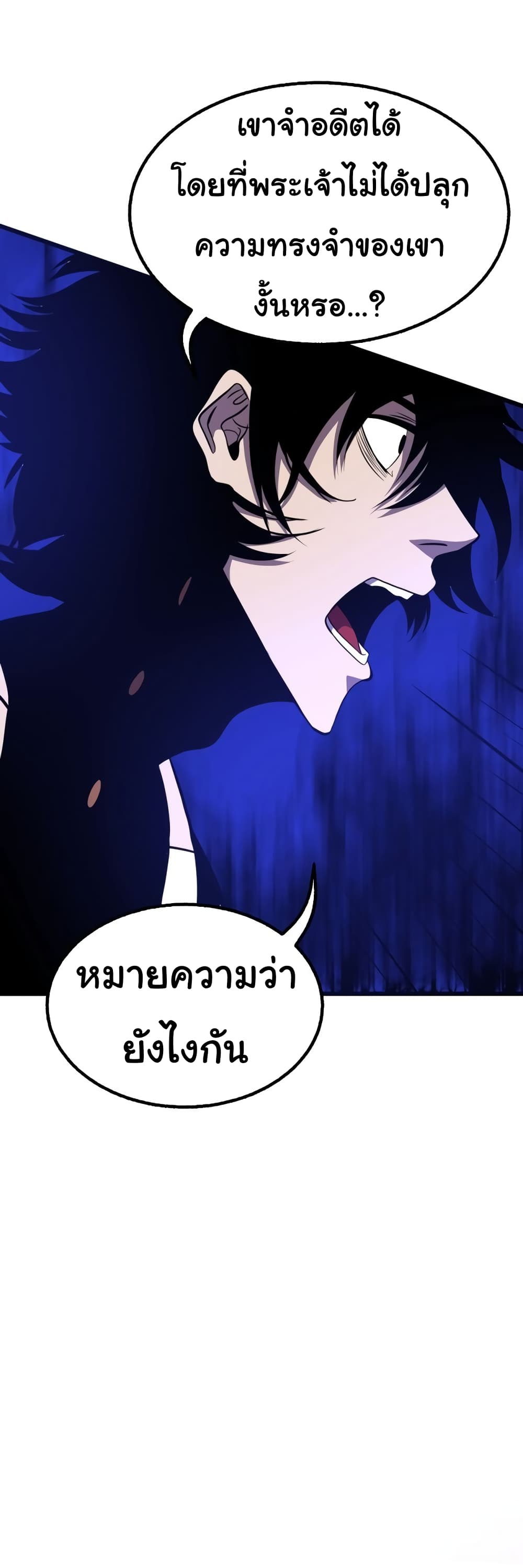 Read God Game TH Manga Online