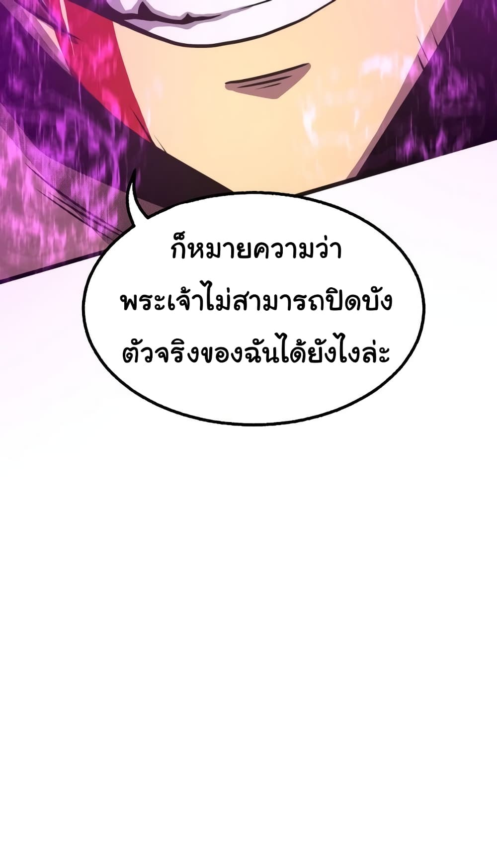 Read God Game TH Manga Online