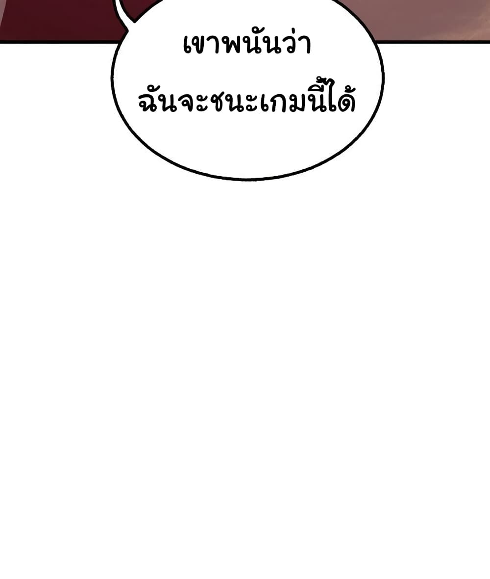 Read God Game TH Manga Online