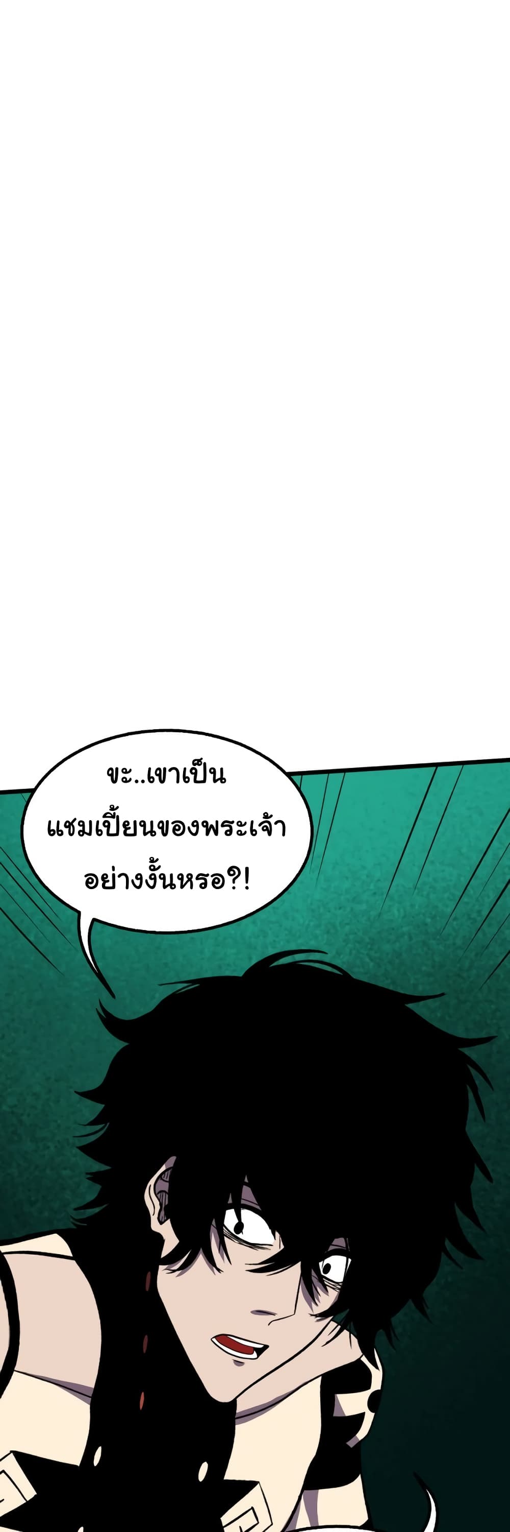 Read God Game TH Manga Online