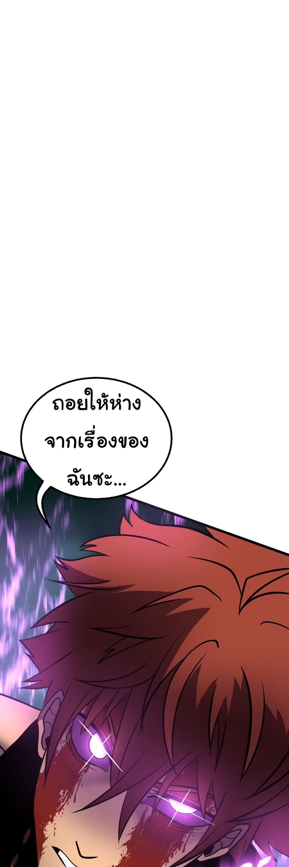 Read God Game TH Manga Online