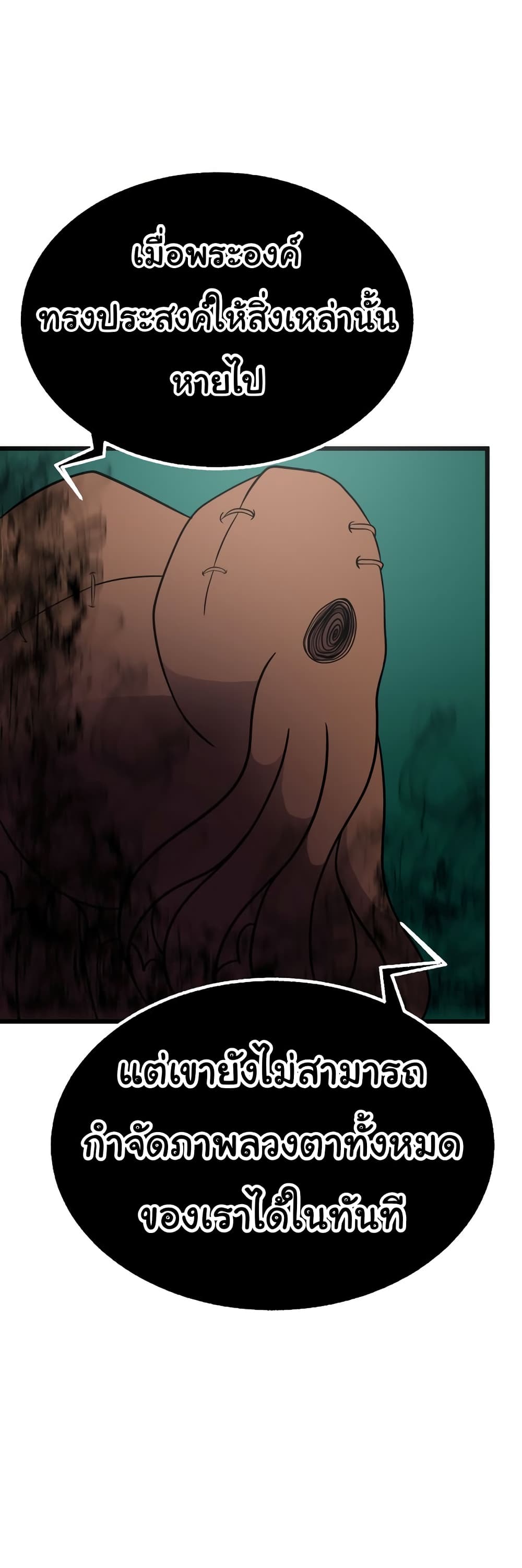 Read God Game TH Manga Online