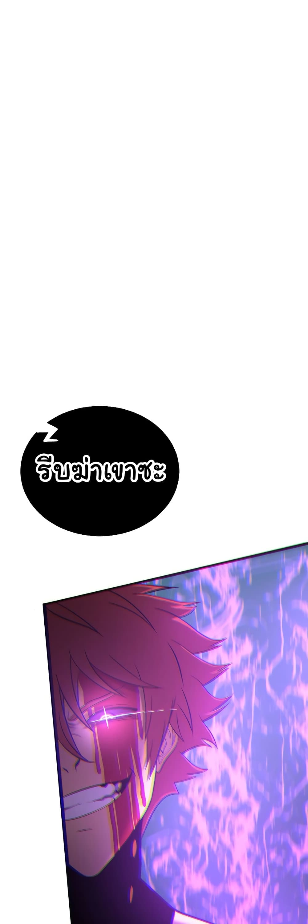 Read God Game TH Manga Online