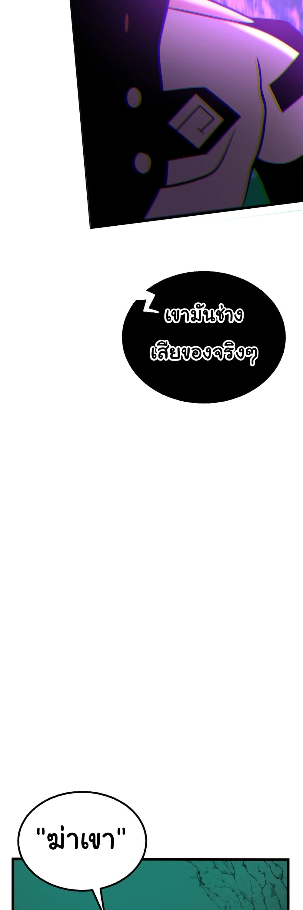 Read God Game TH Manga Online