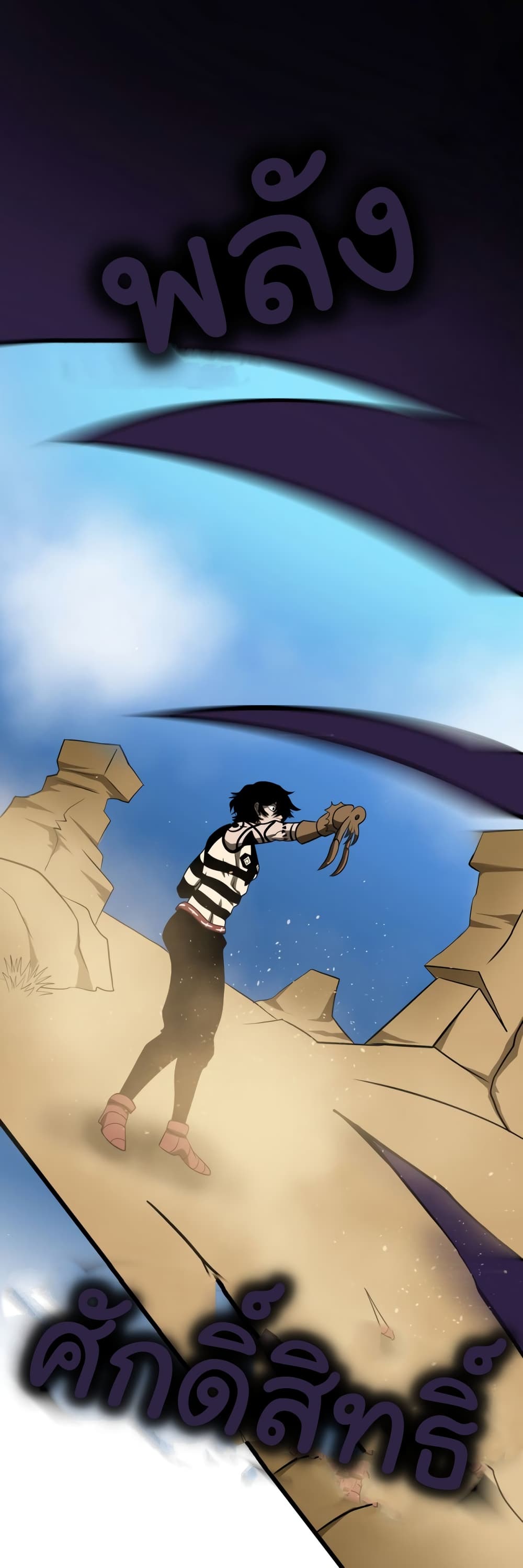 Read God Game TH Manga Online