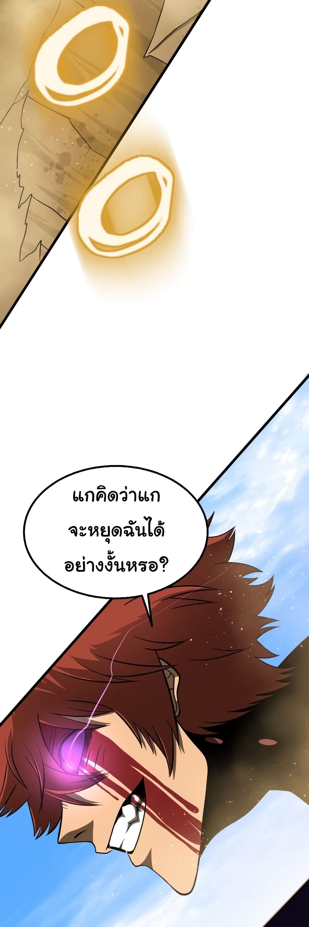 Read God Game TH Manga Online