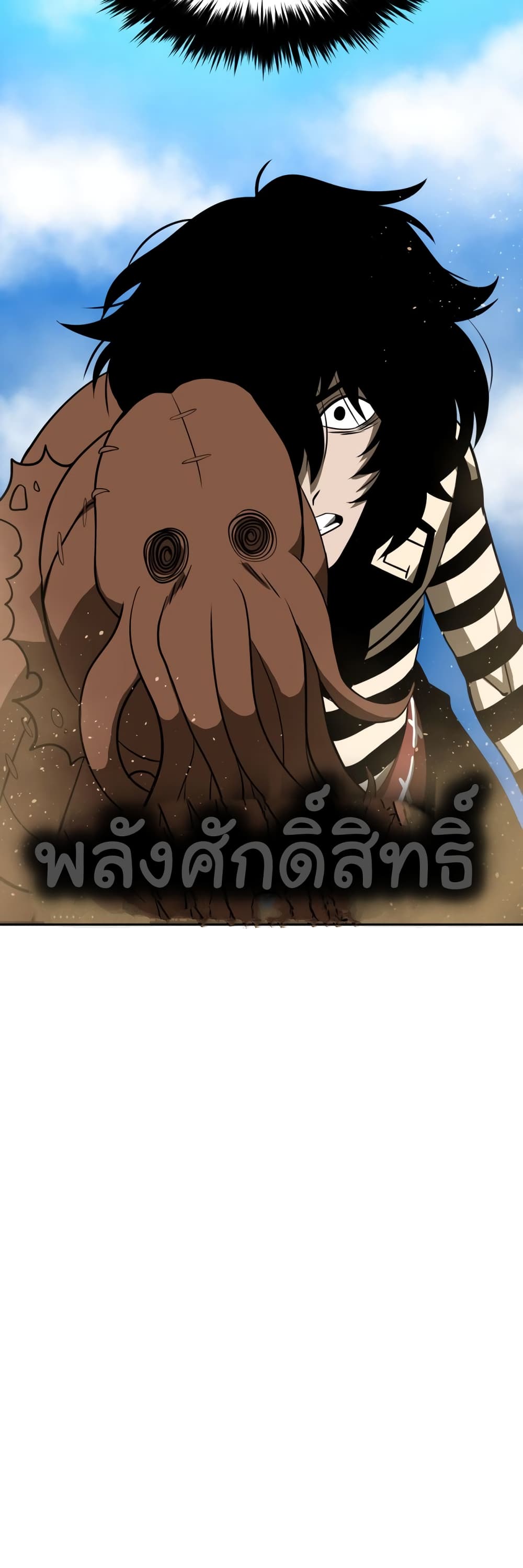 Read God Game TH Manga Online