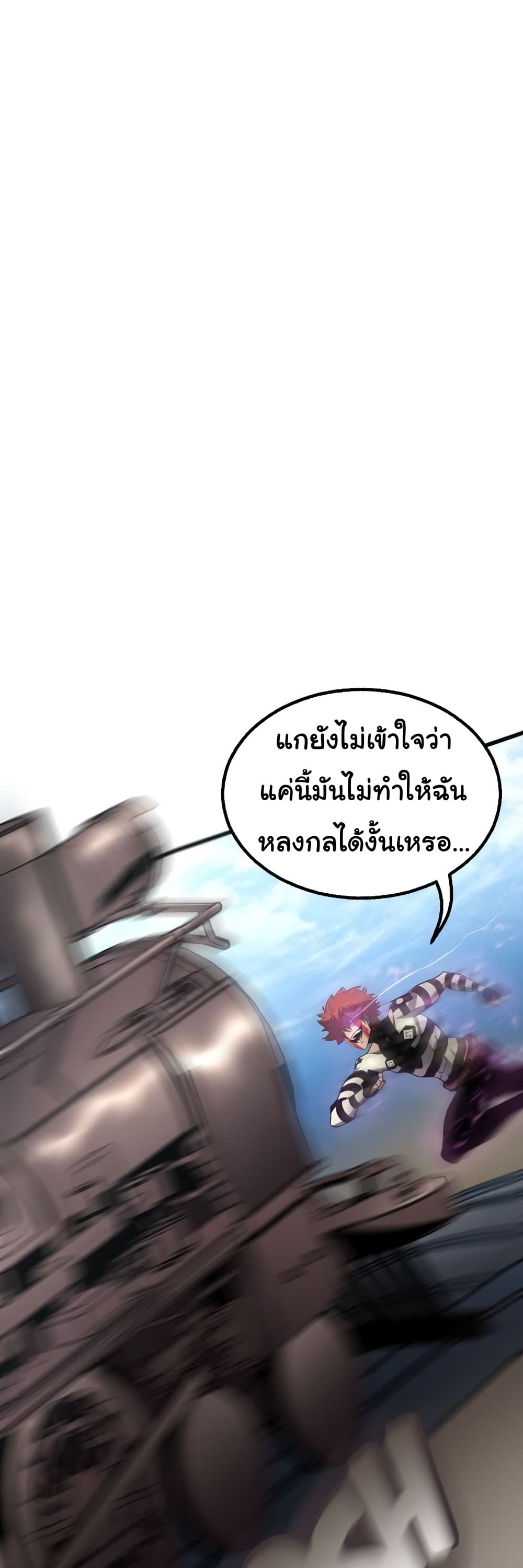 Read God Game TH Manga Online
