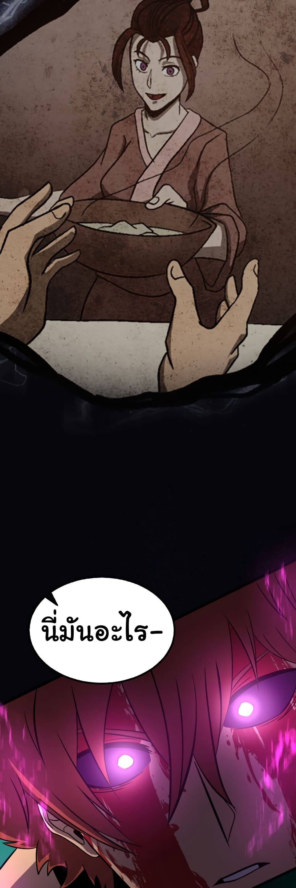 Read God Game TH Manga Online