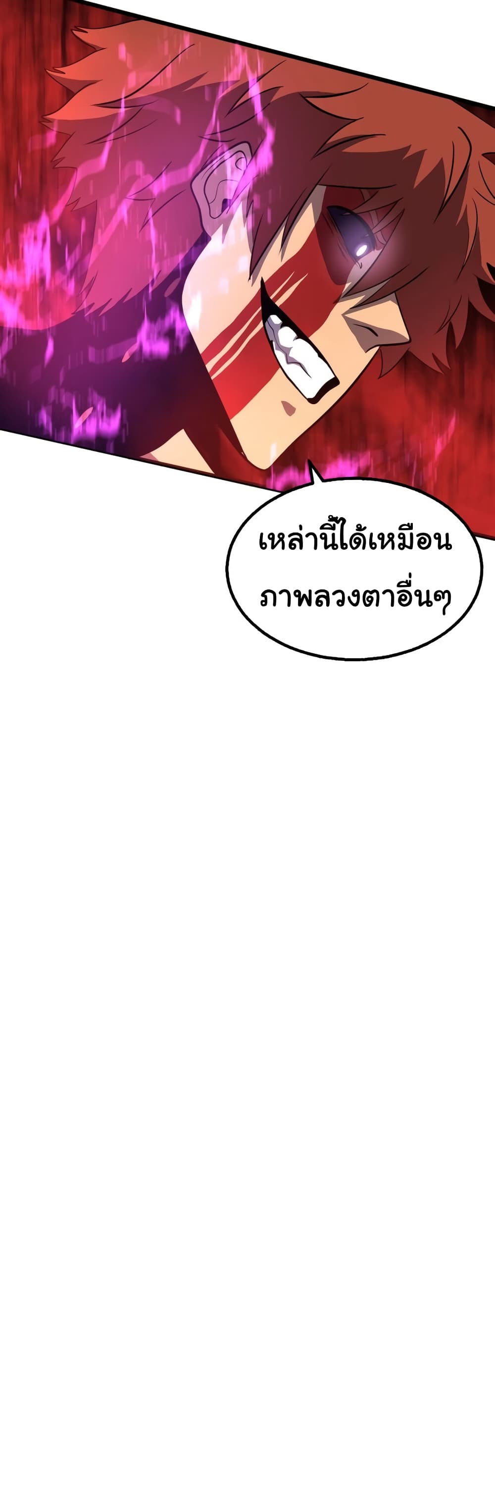 Read God Game TH Manga Online